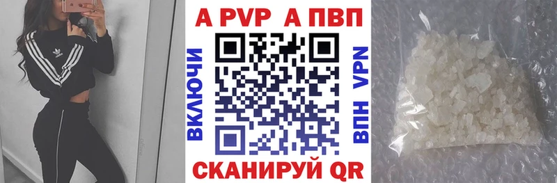 купить наркоту  Старица  А ПВП Соль 