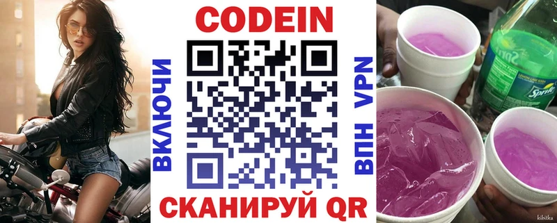 наркота  Старица  Кодеиновый сироп Lean Purple Drank 
