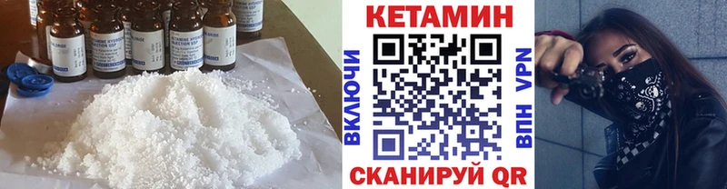 Кетамин ketamine  купить   Старица 