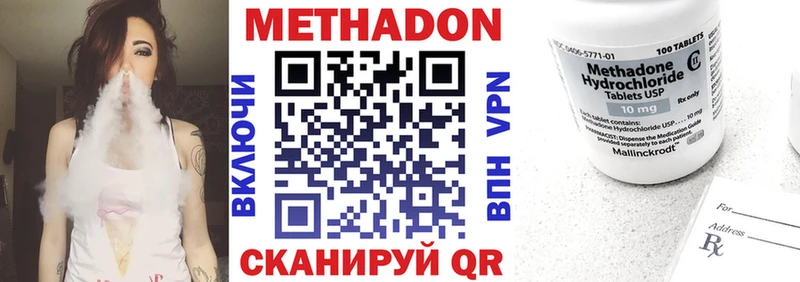 МЕТАДОН methadone  Старица 